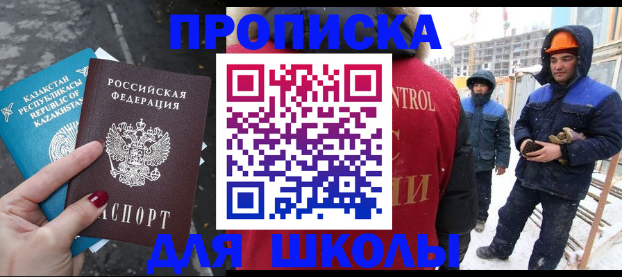 прописка ребенка в Когалыме