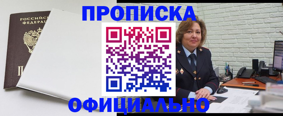 временная регистрация 2025 в Когалыме