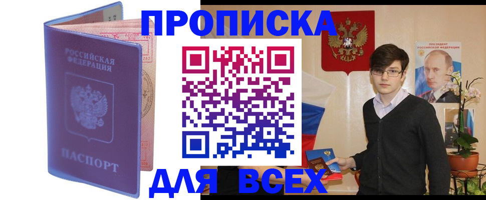 прописка для кредита в Когалыме